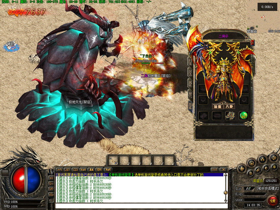 热血传奇单机版GEE176特色复古上古传说三职业鉴定月灵麒麟神龙