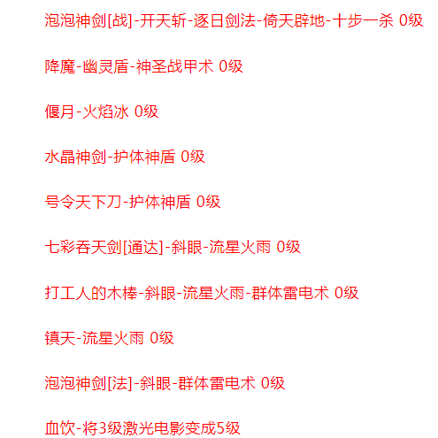 热血传奇单机版GEE176特色复古共鸣探秘三职业装备带技能强化
