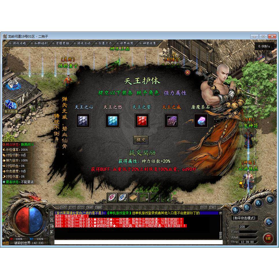 热血传奇单机版GEE龙岭问道专属单职业大型剧情超多地图玩法8大陆