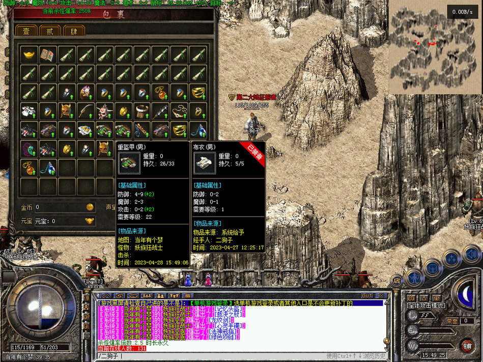 热血传奇单机版GEE老庄大叔176特色小吉品三职业BUFF鉴定道士加强