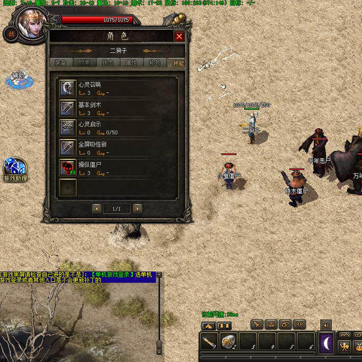 热血传奇单机版GEE176融合沉默传三复古三职业鉴定BUFF操控僵尸