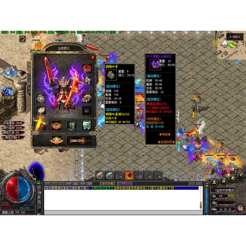 传奇sf热血传奇单机版GEE新信游沉默5复古单职业专属神器BUFF3大陆