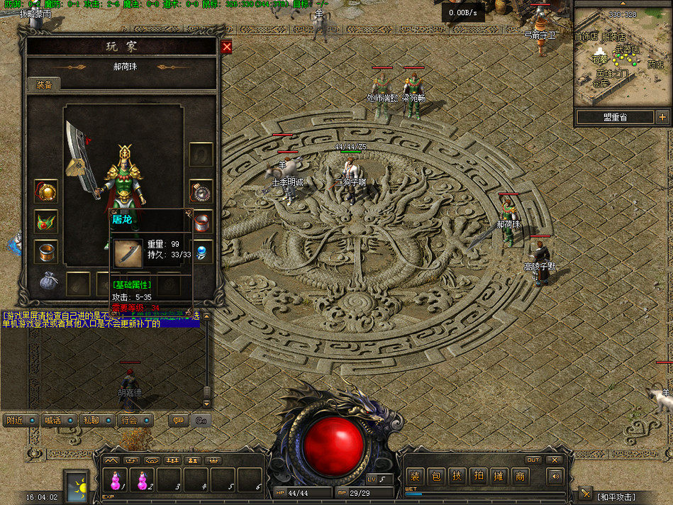 热血传奇单机版 GEE176任务2003高清重制版微端大背包