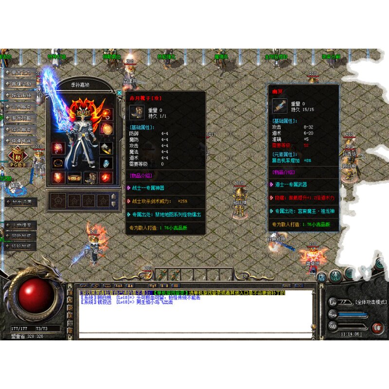 热血传奇单机版 gom辉煌176专属神器小吉品三职业微端大背包