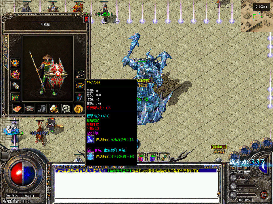 热血传奇单机版GEE176特色天赋铭文复古三职业吉品鉴定铭文洗练