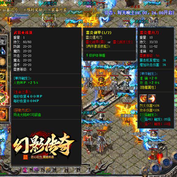 传奇sf热血传奇单机版GOM幻影传奇三职业176特色复古吉品+6六大陆