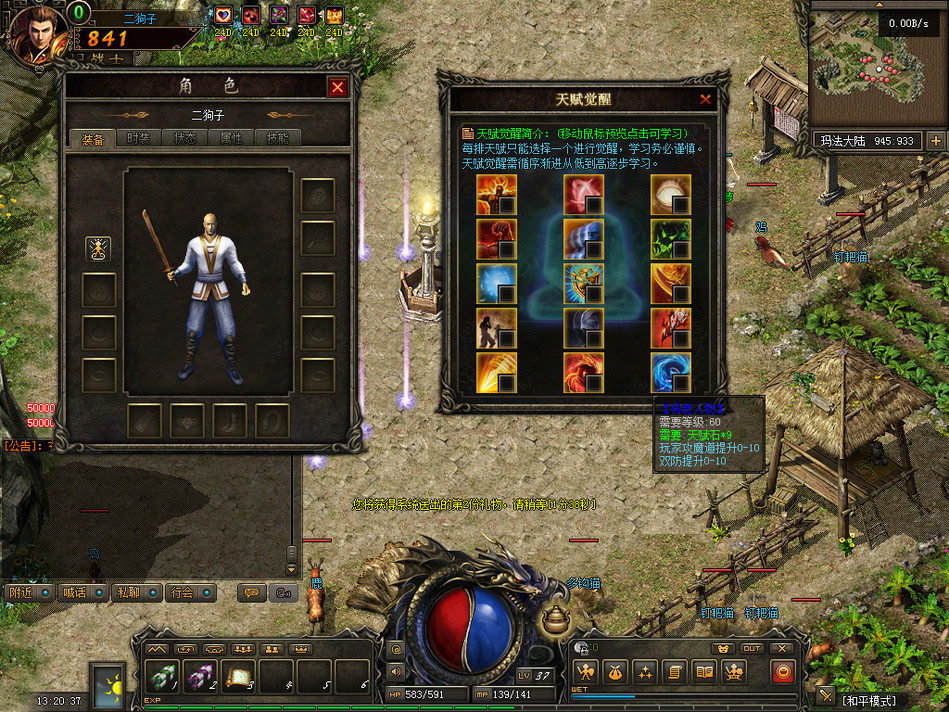 热血传奇单机版 GEE176特色复古胖大海铭文三职业高清画质BOSS