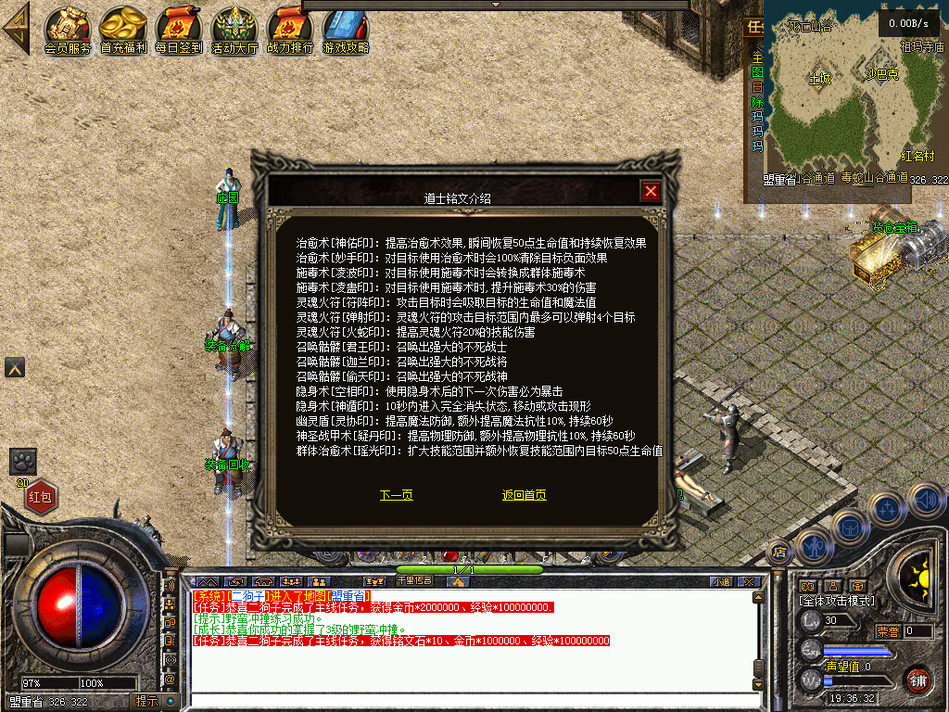 热血传奇单机版GEE战国传奇176特色铭文复古三职业三大陆套装坐骑