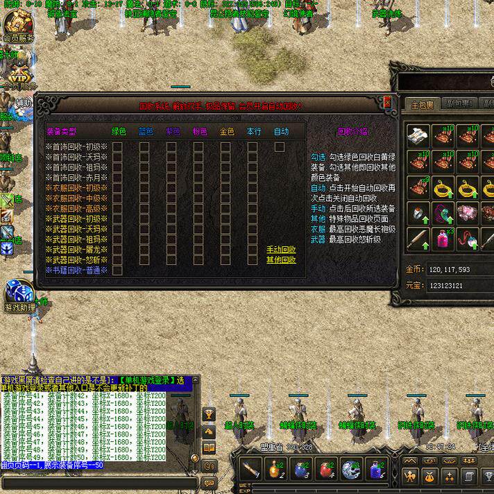 热血传奇单机版GEE酒剑仙176特色复古三职业奥义BUFF符文洗练