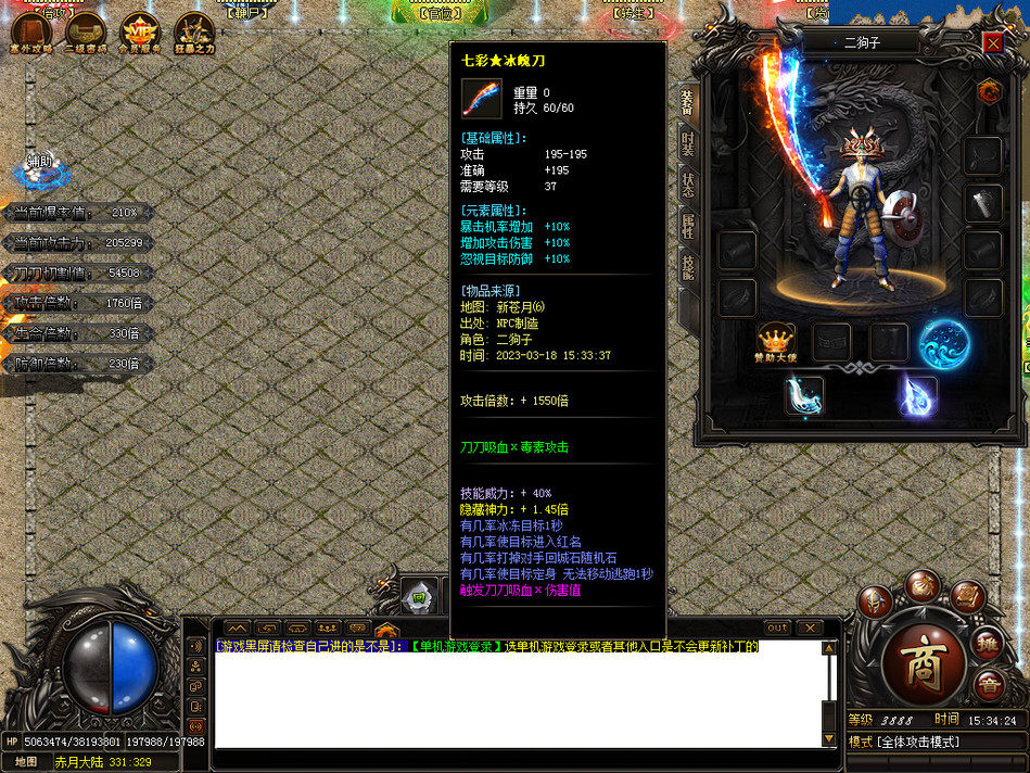 传奇sf热血传奇单机版 gom假人陪玩176特色赤月倍攻复古单职业刀刀切割