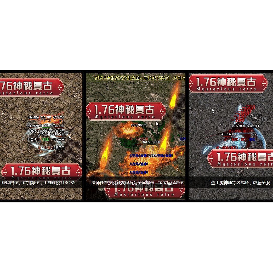 传奇sf热血传奇单机版GOM176特色神秘复古三职业五大陆靓装小吉品