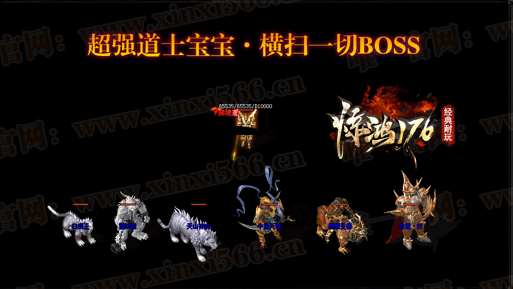 热血传奇单机版 gom惊鸿176小吉品三职业元素加星微端大背包