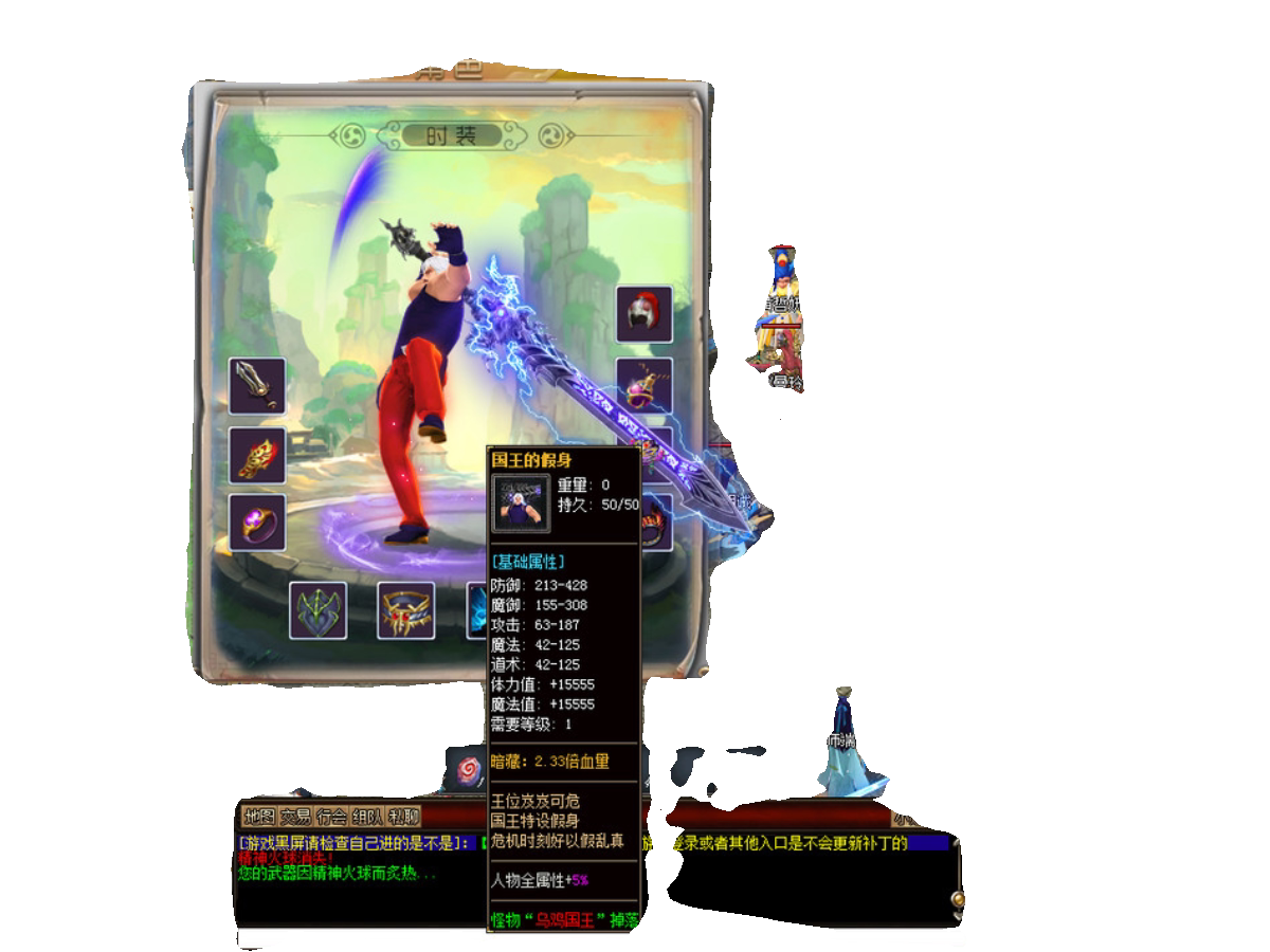 热血传奇单机版GEE西游之路梦幻五职业专属法宝打造装备特技