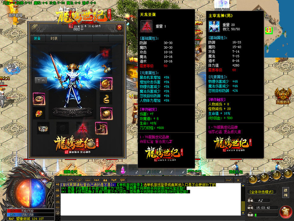 热血传奇单机版gom176龙腾世纪小吉品元素三职业白虎五大陆高清