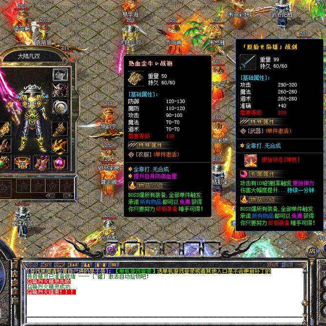 热血传奇单机版GOM176特色复古热血江湖传奇单职业七大陆BUFF