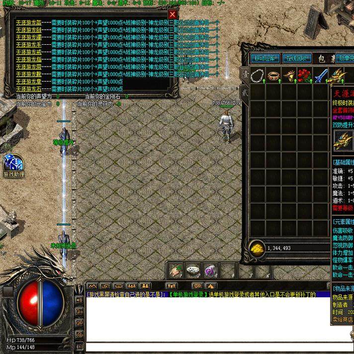 热血传奇单机版GEE176矿工探秘特色三职业复古随机鉴定BUFF