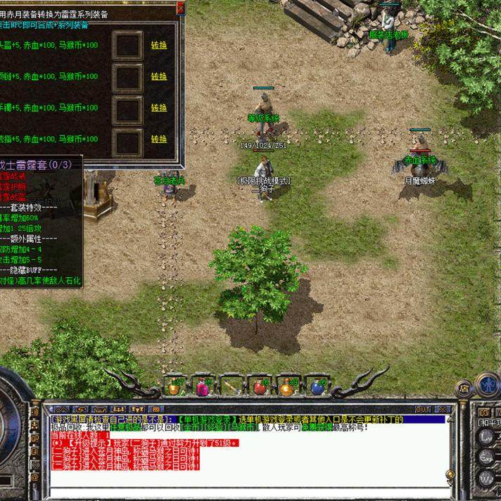 传奇sf热血传奇单机版GEE马猴复古三职业176特色2大陆召唤僵尸吉品套装