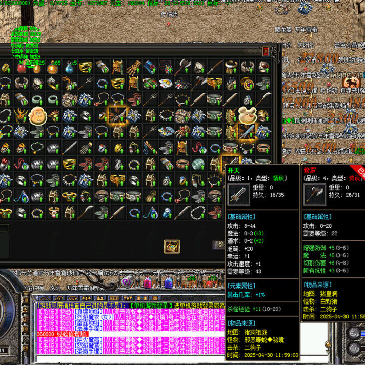 传奇sf热血传奇单机版GEE太奶复古传奇176特色三职业随机鉴定BUFF