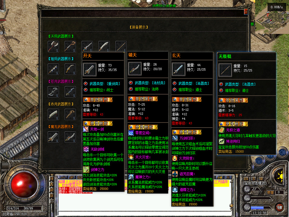 热血传奇单机版GEE稻草人特色复古176三职业套装BUFF装备强化火灵