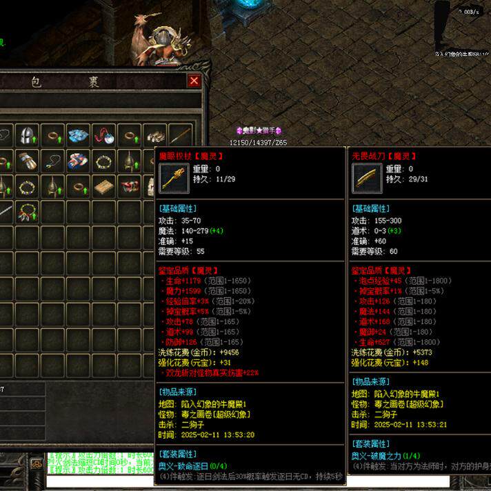 热血传奇单机版GEE天道符文176暗黑铭文特色复古三职业月灵白虎