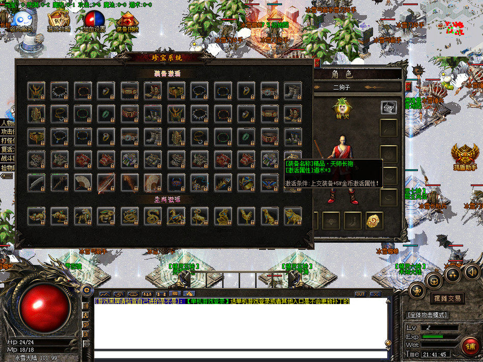 热血传奇单机版GOM176特色复古永久7级三职业魂骨精灵珍宝