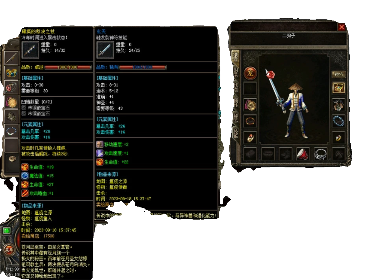 热血传奇单机版GEE176特色复古通达探秘宠物暗黑逃出夺命岛三职业