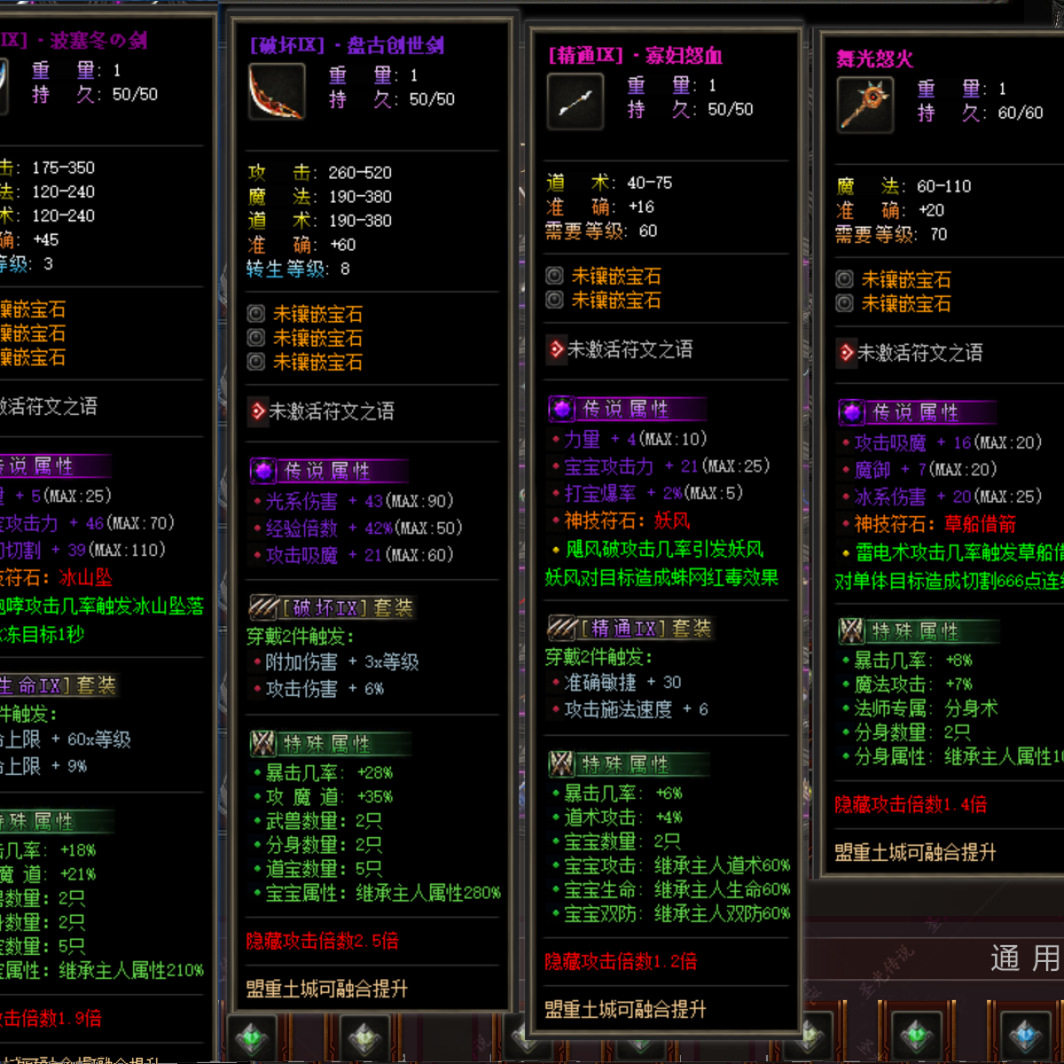 传奇sf热血传奇单机版GEE圣光传说暗黑三职业史诗大作七大陆铭文符文套