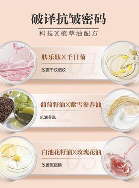 乐普莱柏灵芝玫瑰多肽抗皱精华油 紧致抗皱以油养肤次抛精华液