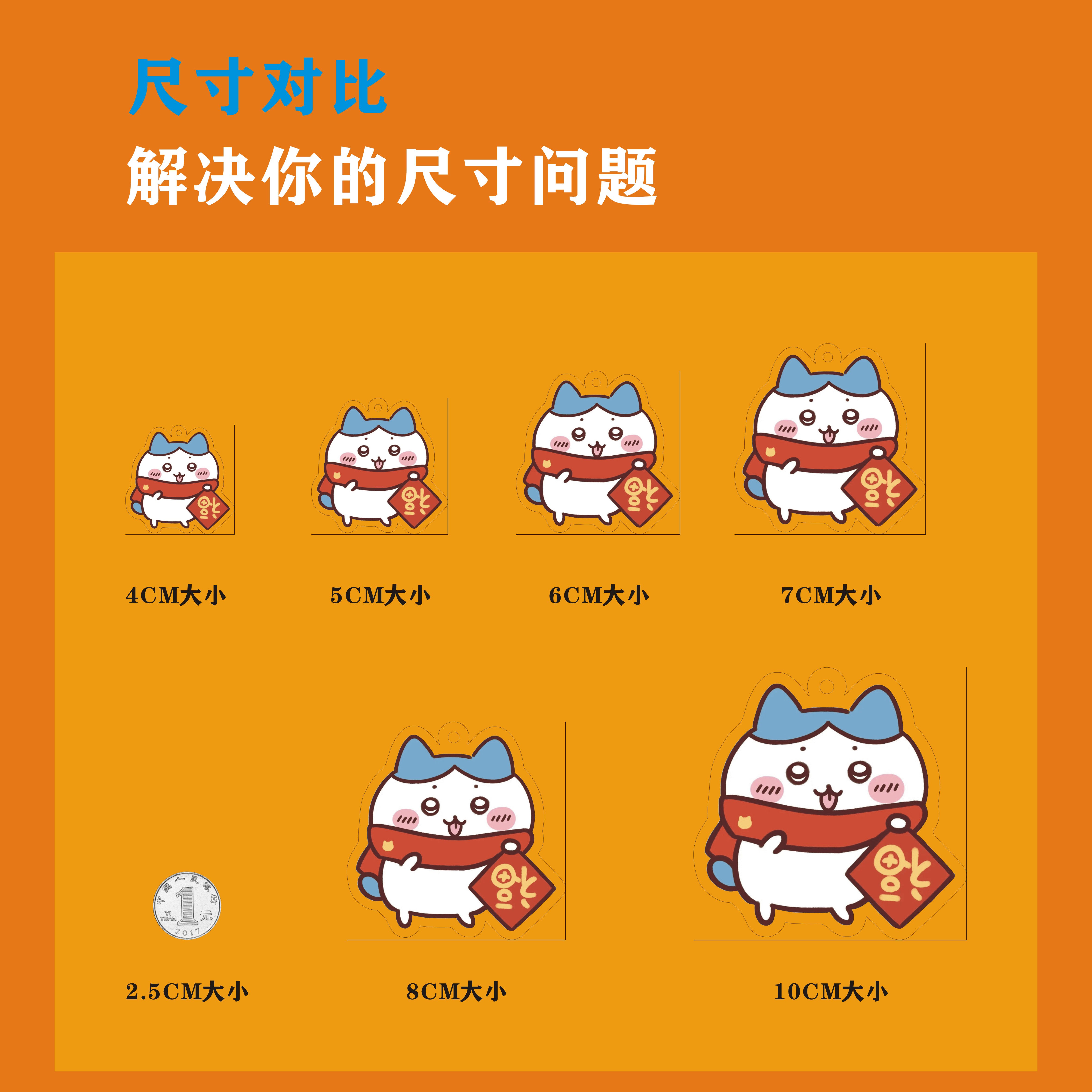 定制卡通亚克力钥匙扣创意照片diy双面周边动漫个性立牌挂件订做 - 图0