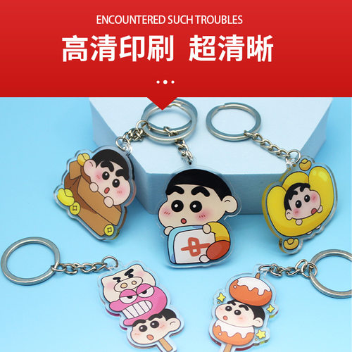 定制卡通亚克力钥匙扣创意个性DIY双面动漫周边个性立牌挂件订做 - 图2