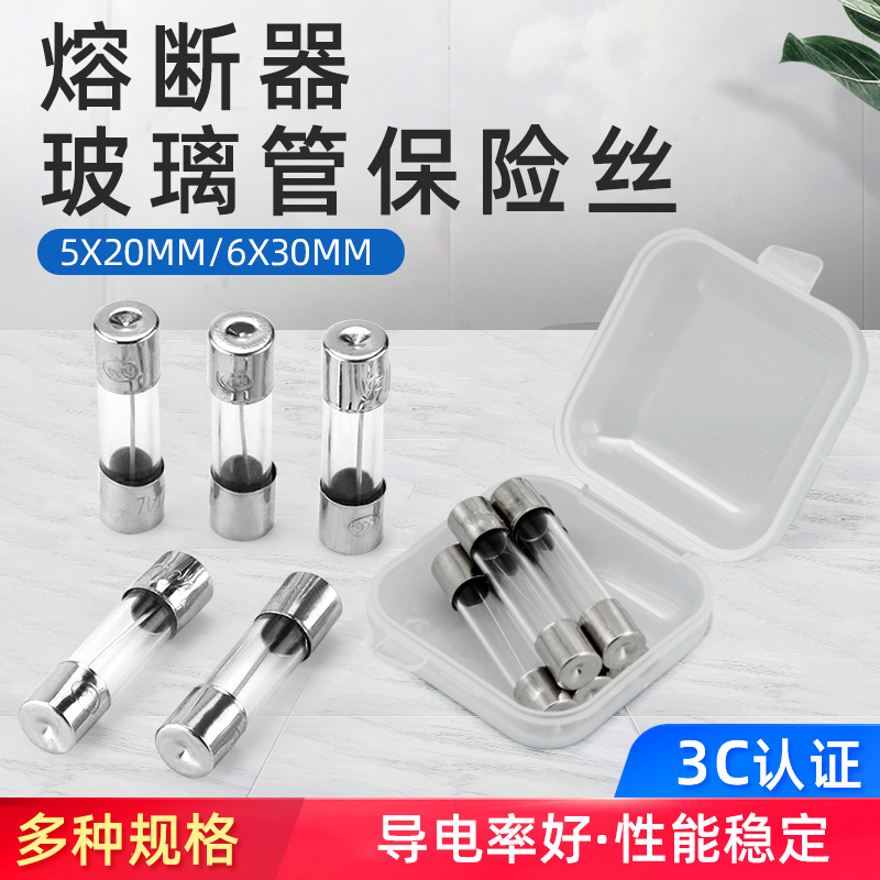 万用表保险丝100mA 200ma 300ma 400mA 500MA玻璃保险管5x20 250V-图3