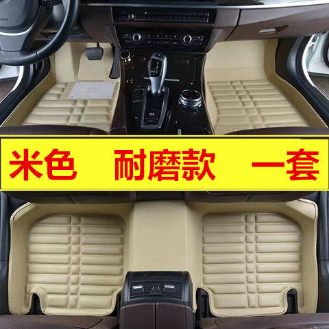 新能源骏驰02凌宝coco哪吒U/V/U/Vpro/S雷竟零跑T03电车汽车脚垫 - 图1