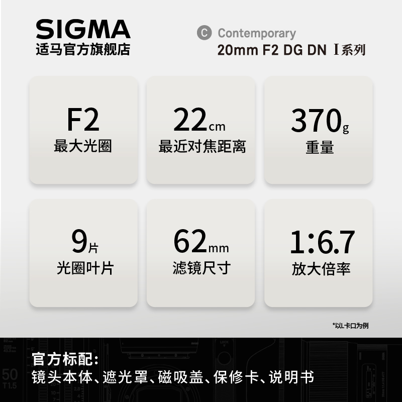 免息分期Sigma/适马20F2全幅定焦大光圈超广角风光镜头官方旗舰店 - 图1