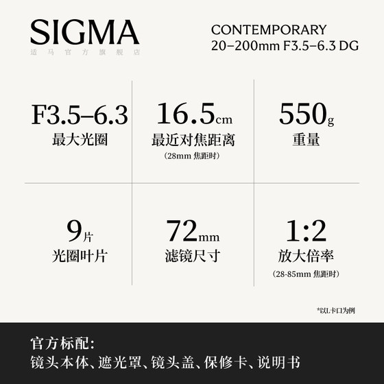Sigma适马20-200mm F3.5-6.3 DG 10倍全画幅天涯镜头