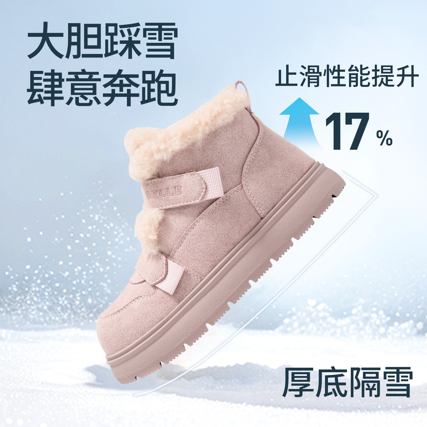 百丽童鞋女童雪地靴宝宝短靴冬季加绒粉色女孩公主洋气儿童雪地鞋,淘宝优惠券,粉丝福利购,淘宝优惠卷