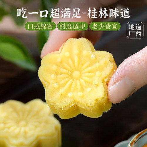 金顺昌桂花糕桂林特产绿豆糕传统糕点老式手工零食正宗中式茶点心 - 图1