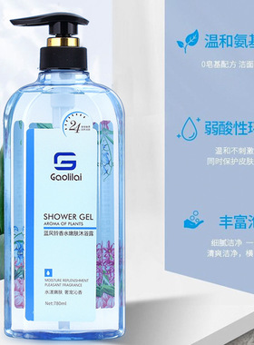 蓝风铃香水沐浴露780g清爽润肤