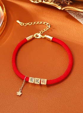 2025手工编织有钱花红绳手链女小众设计师款高级轻奢气质百搭手饰