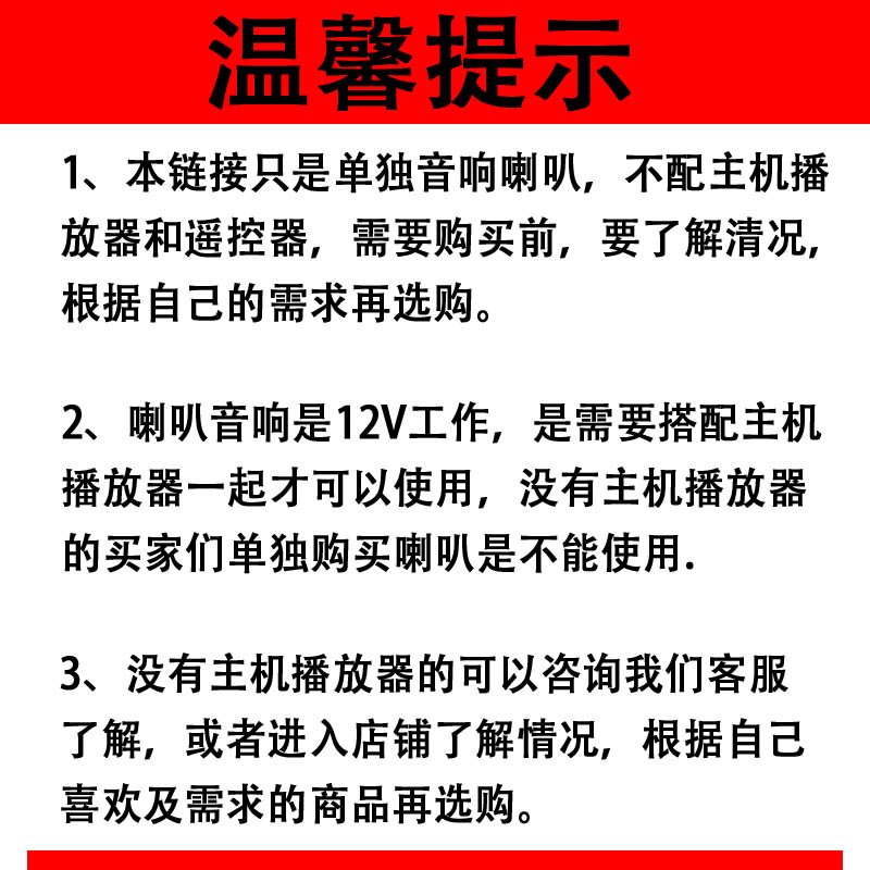 单买音响喇叭摩托电瓶电动三轮车mp3车载蓝牙音响重低音炮防水12V - 图2