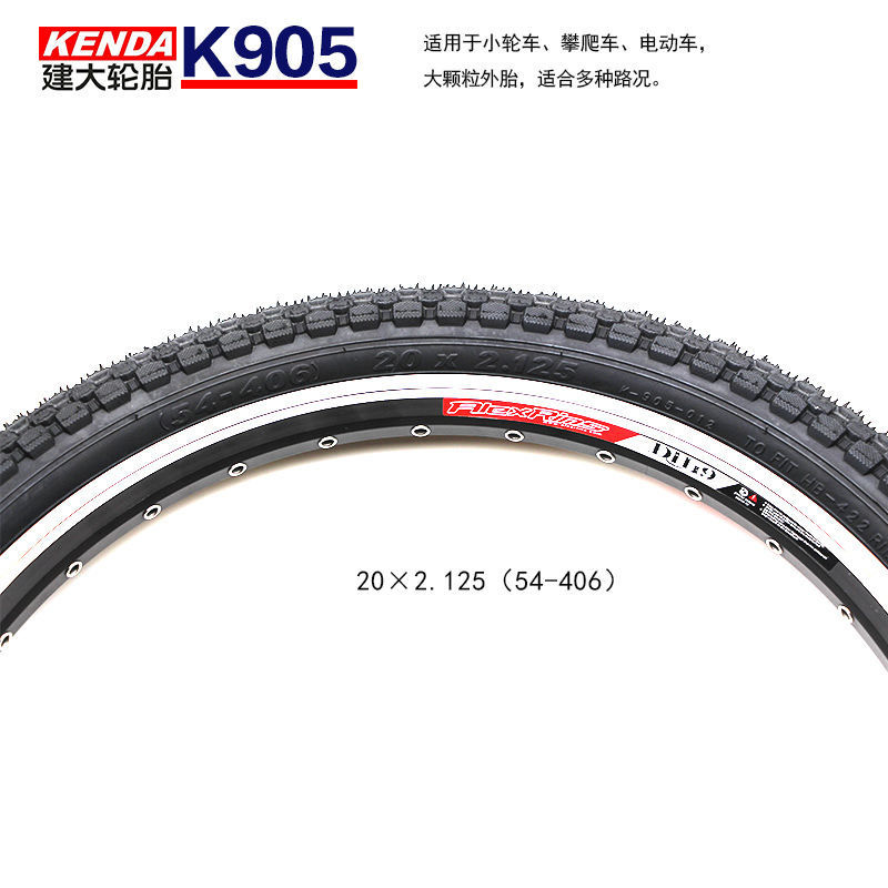 建大山地电动小轮折叠攀爬自行车20寸1.95/2.125耐磨防滑外带轮胎 - 图2