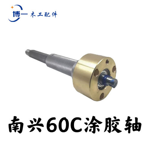 PUR胶轴清洗剂封边机涂胶轴胶锅端盖高温轴承法兰挡胶座链条配件 - 图2