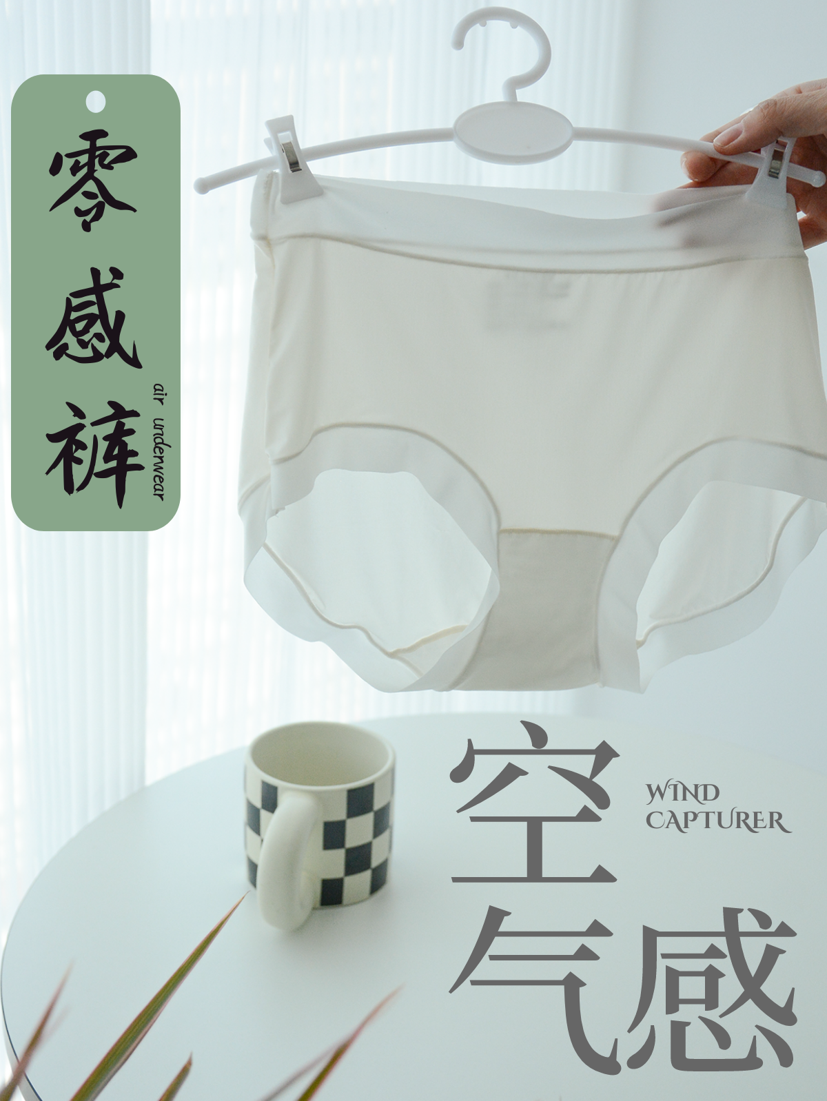 /速干零感/第3条0元无痕内裤女生夏季薄款女士冰丝大码胖mm两耳光,淘宝优惠券,粉丝福利购,淘宝优惠卷