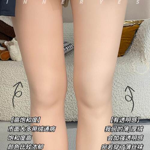 伪装者7.0pro/光腿神器自然打底袜秋冬裸感透肉两耳光胖mm大码 - 图3