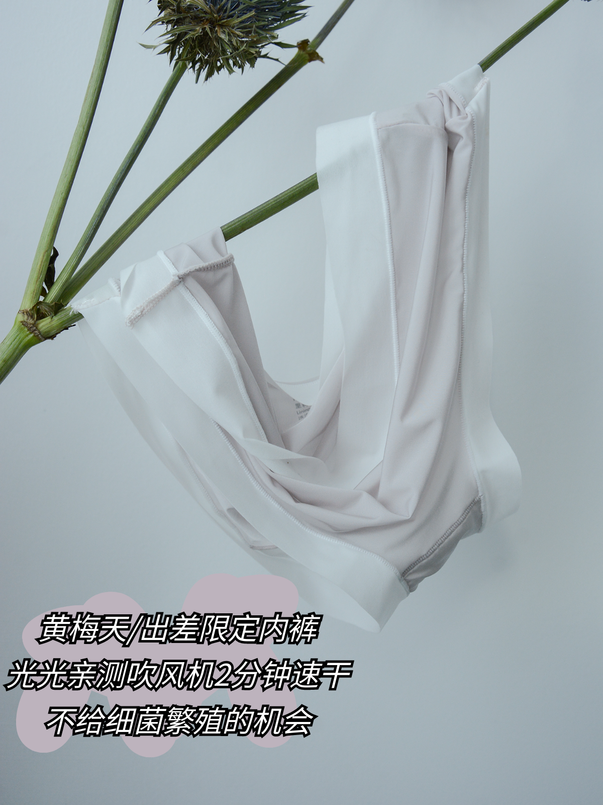 /速干零感/第3条0元无痕内裤女生夏季薄款女士冰丝大码胖mm两耳光,淘宝优惠券,粉丝福利购,淘宝优惠卷