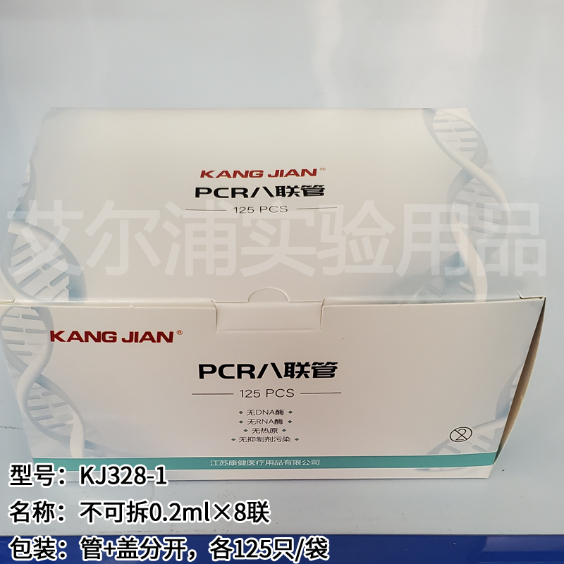 江苏康健PCR反应管8联管12联管0.1 0.2 0.5ml薄壁透明KJ328-1-图2