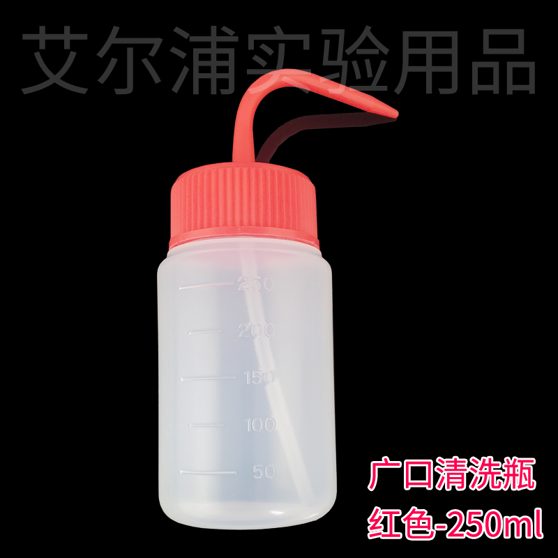 亚速旺asone彩色清洗瓶广口瓶挤压瓶手捏瓶带喷嘴黄红蓝250/500ml - 图1