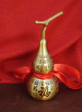 摆件黄铜风水家居葫芦葫芦镇宅
