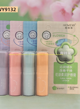 拍1发10支润唇膏保湿补水护唇