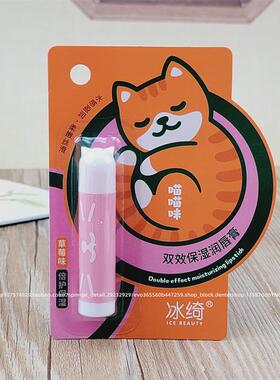 拍1发10保湿润唇膏化妆打底护唇