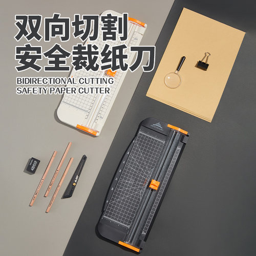 杰丽斯909切纸机A4切纸刀割纸刀割纸刀裁纸刀裁纸机滑刀小型滑动式推刀工具刀切割刀手工刀裁纸器 黑色带标尺 - 图0